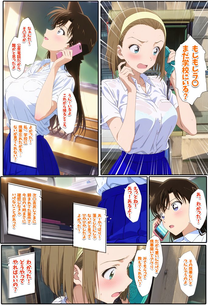 名探偵の三角関係8 エロ同人誌画像 003