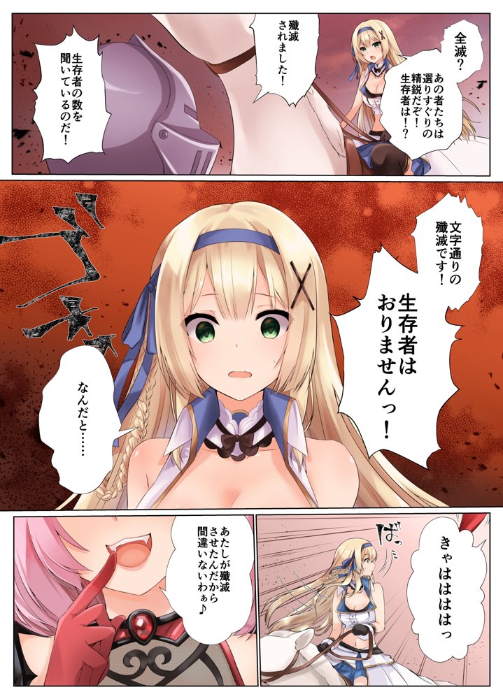 フェードイン・サキュバス ―サキュバスに身体を乗っ取られ弄ばれる姫騎士物語― エロ同人誌画像 003