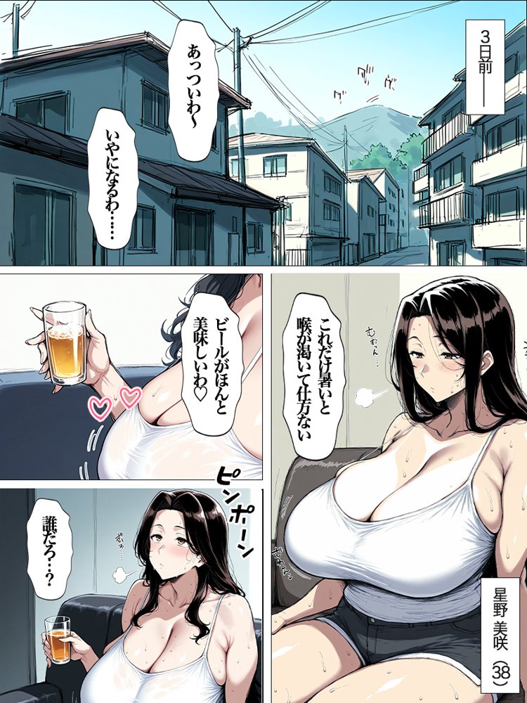 娘の彼氏寝取りました エロ同人誌画像 003