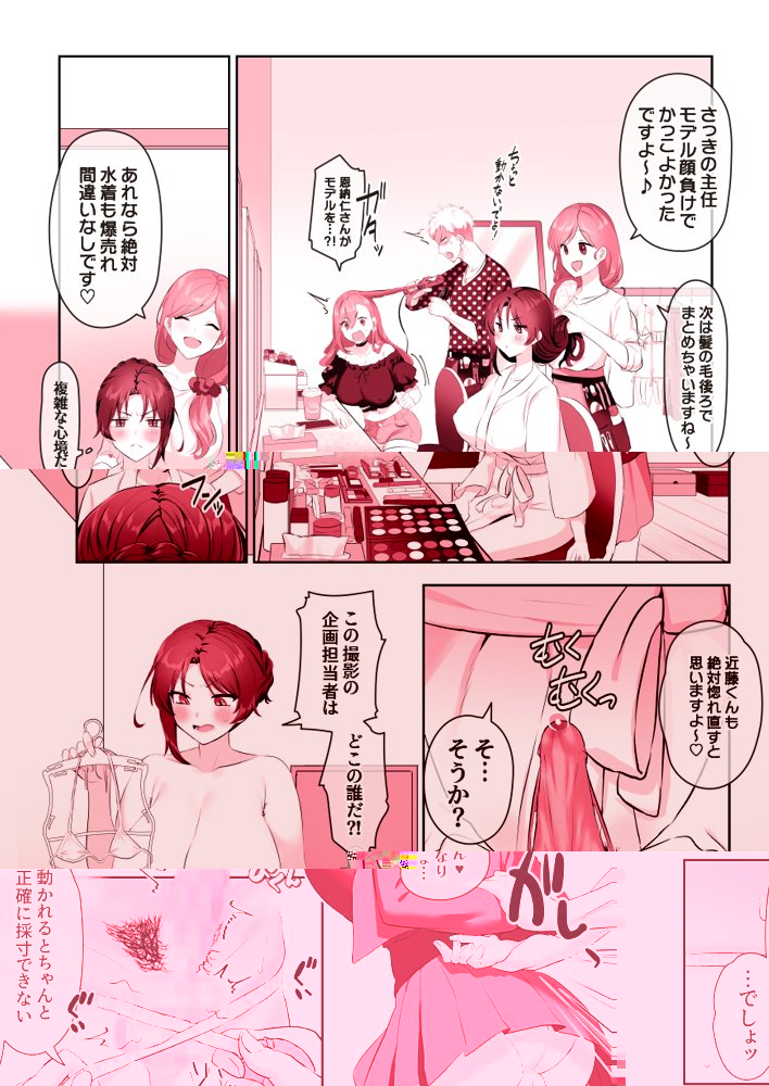 ビンビン日和 エロ同人誌画像 039