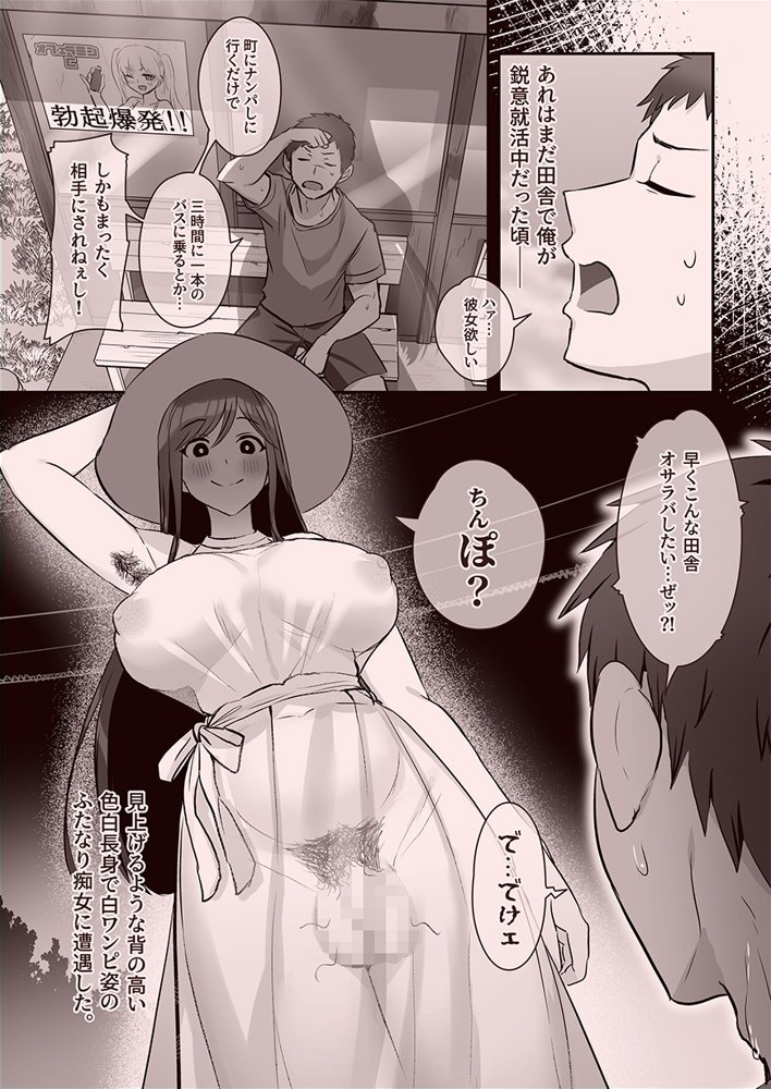 ビンビン日和 エロ同人誌画像 043