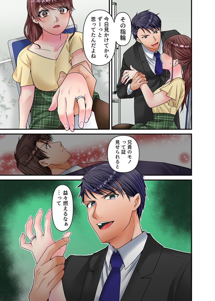 理想の夫婦、崩壊中〜寝ている夫の横でDQN義弟に何度もイカされて〜（フルカラー） 2 エロ同人誌画像 003