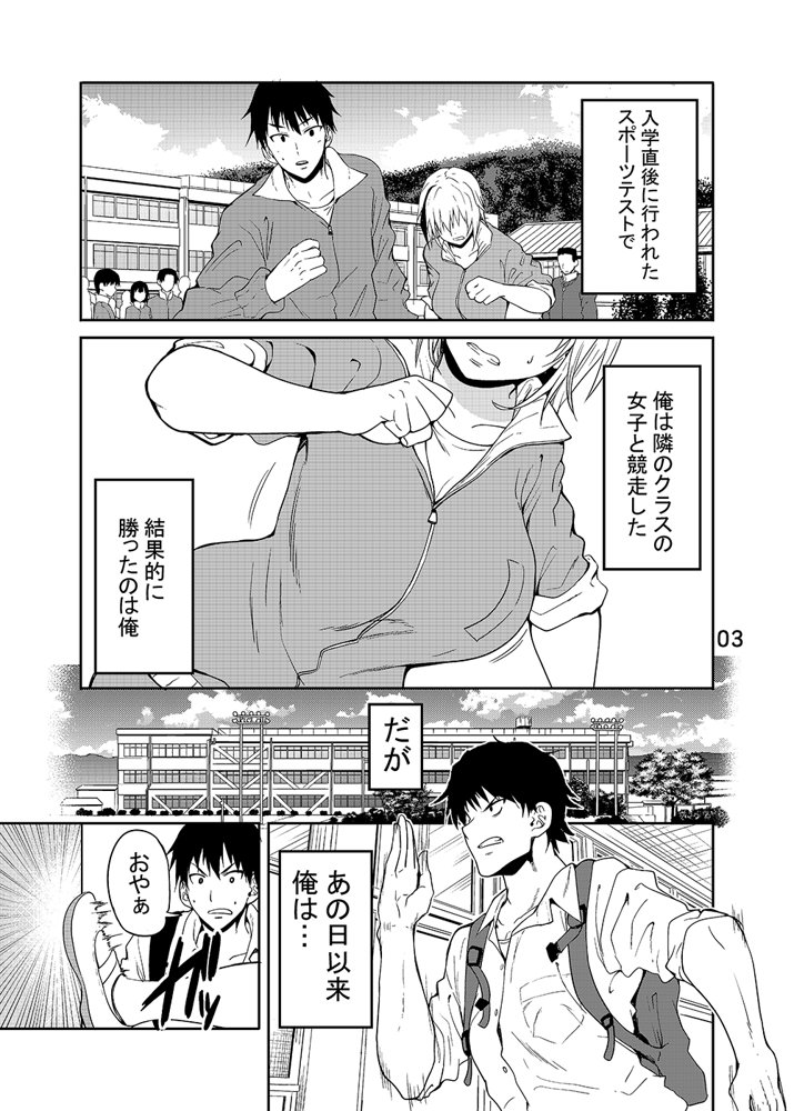 獅子王スバルにからまれる エロ同人誌画像 001