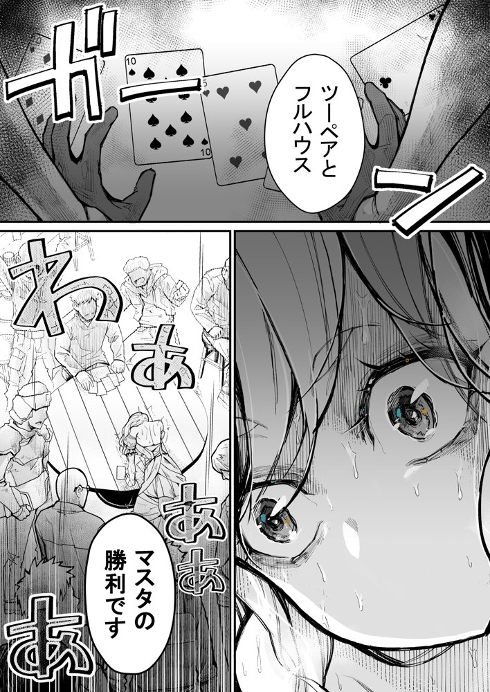 みんなのマリア ‐貴族令嬢の下半身が最強過ぎで、誰も相手にならないんですけど？ エロ同人誌画像 004