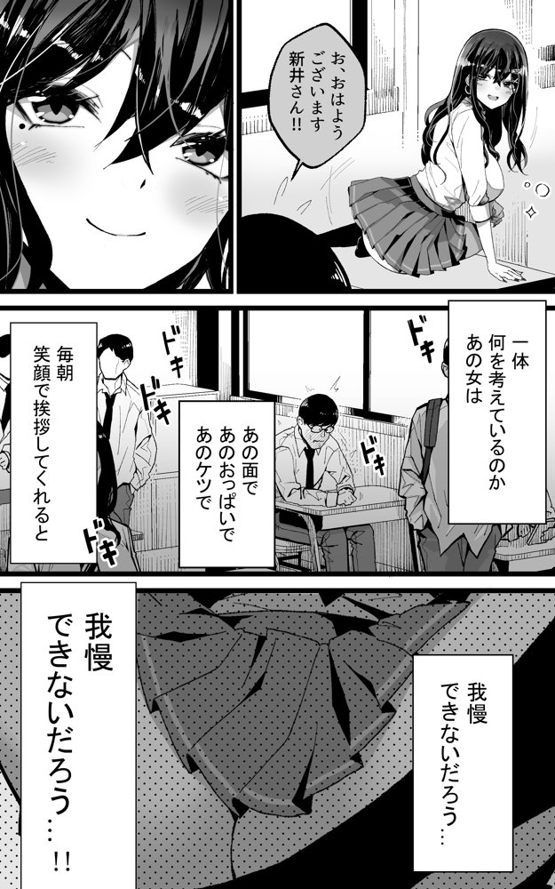 いつも私でシコってくれてありがとう エロ同人誌画像 004