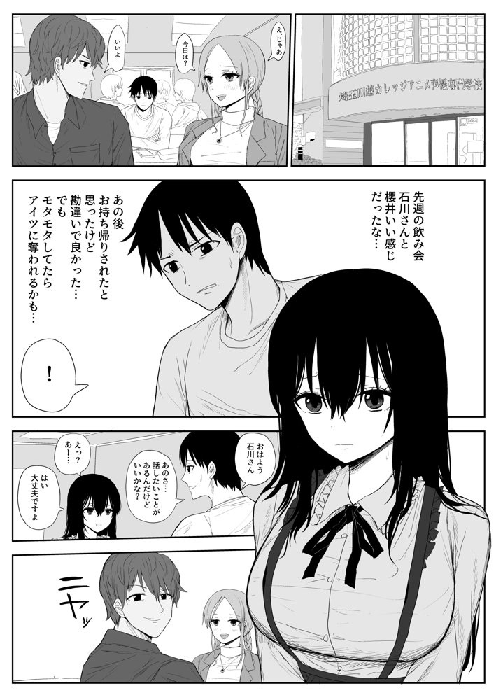 オモチカエラレ1・2・3総集編 エロ同人誌画像 016