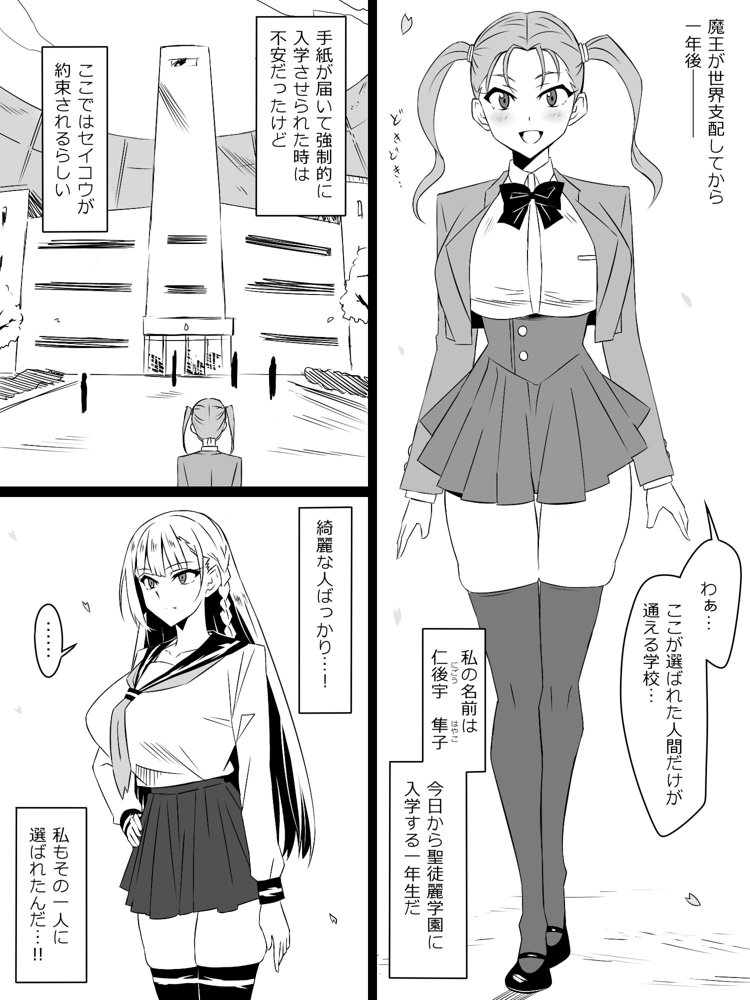 『召姦銃 DXデリへライザー』最終話 〜カードから女性を召喚してエッチするお話〜 エロ同人誌画像 006