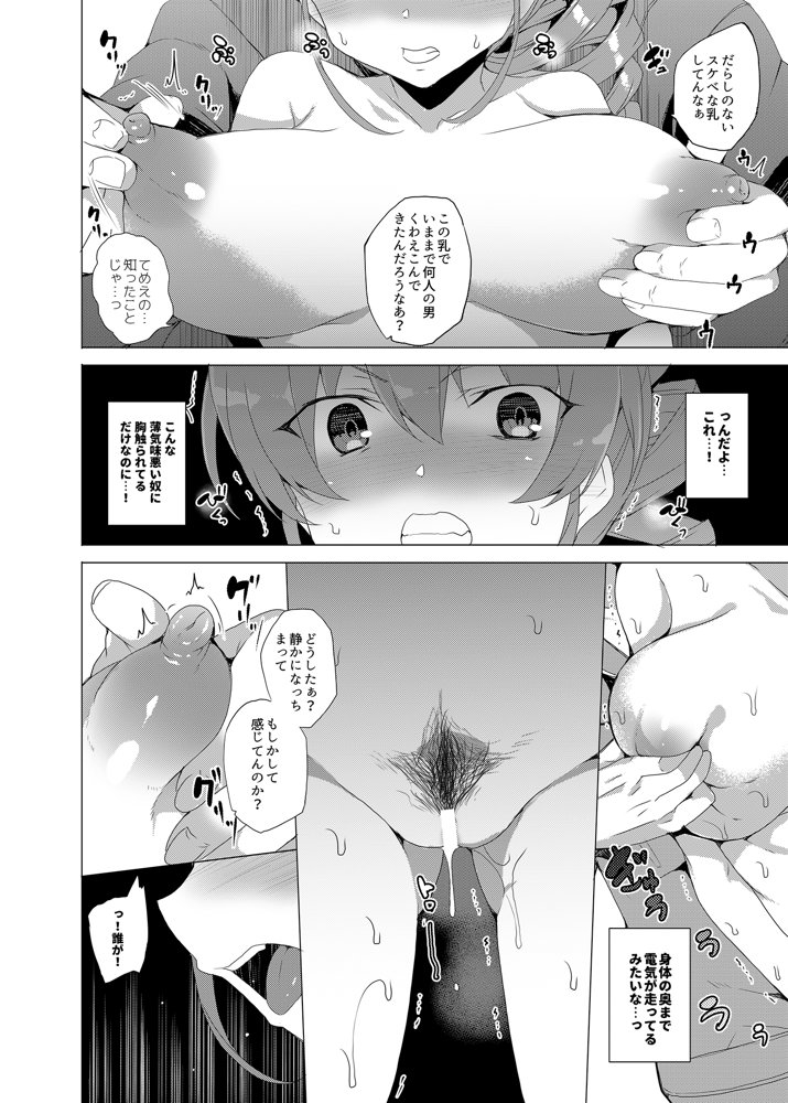 催●用務員case02 杉崎霧香の一週間 エロ同人誌画像 030