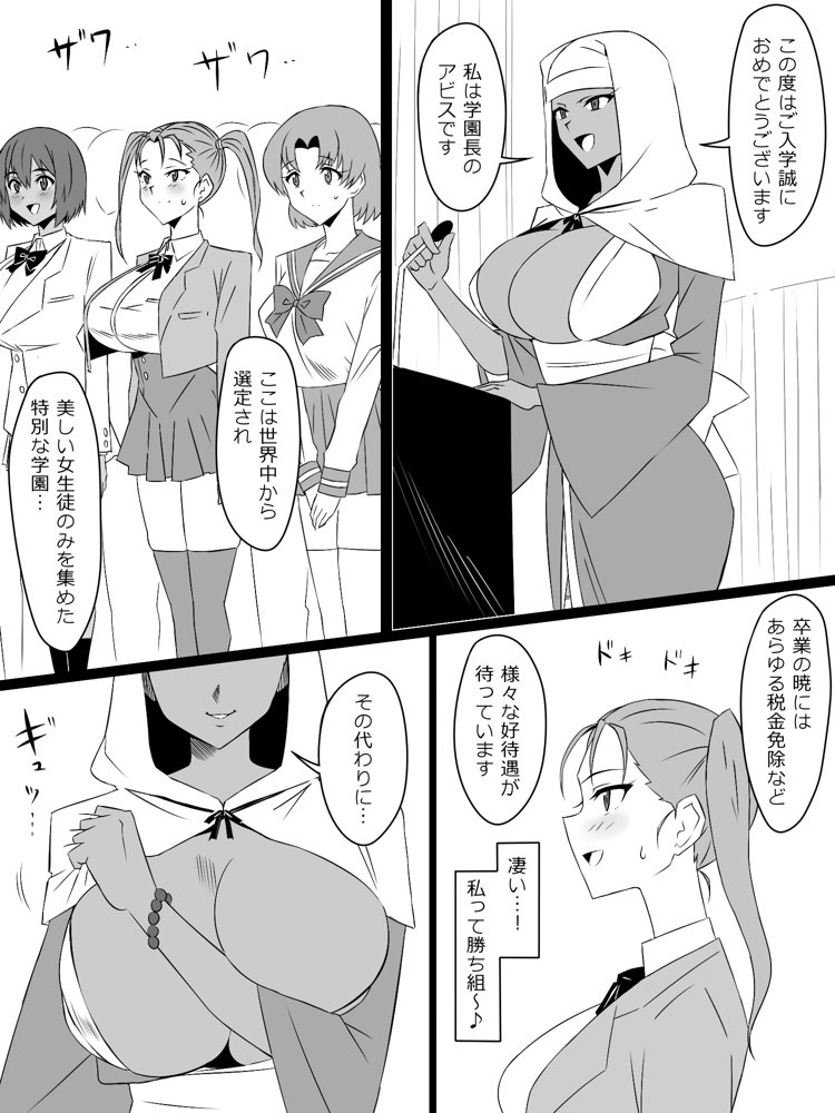 『召姦銃 DXデリへライザー』最終話 〜カードから女性を召喚してエッチするお話〜 エロ同人誌画像 007