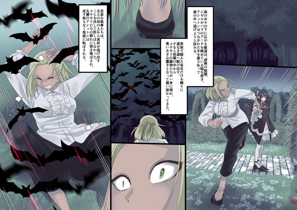 美少女ヴァンパイアに母乳ドリンクバーにされる話 エロ同人誌画像 031