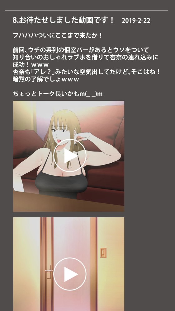 体験談告白「晒しブログ」 エロ同人誌画像 031