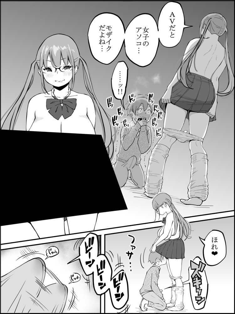 僕にハーレムセフレができた理由 エロ同人誌画像 030