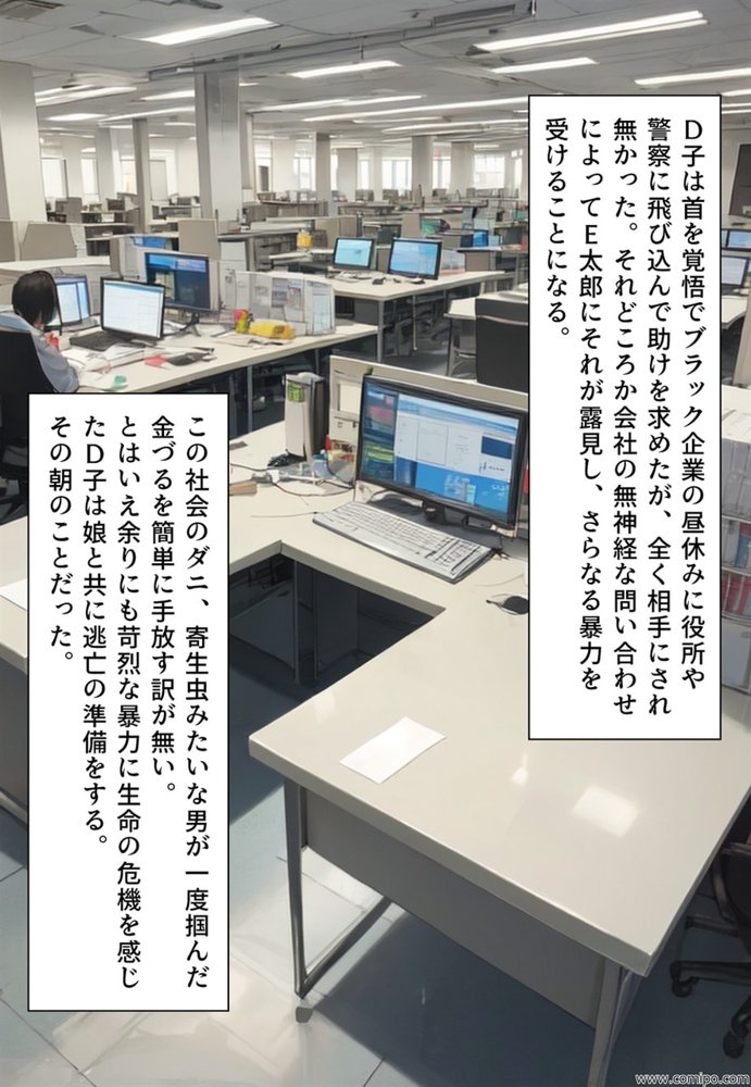 関係者全員女体化事件 その事件に関わった男は、全員女と化す エロ同人誌画像 030