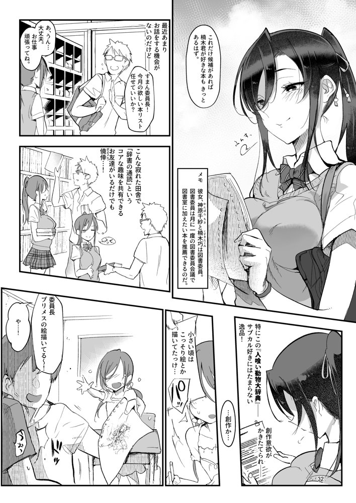 メスダチ。総集編1 エロ同人誌画像 018