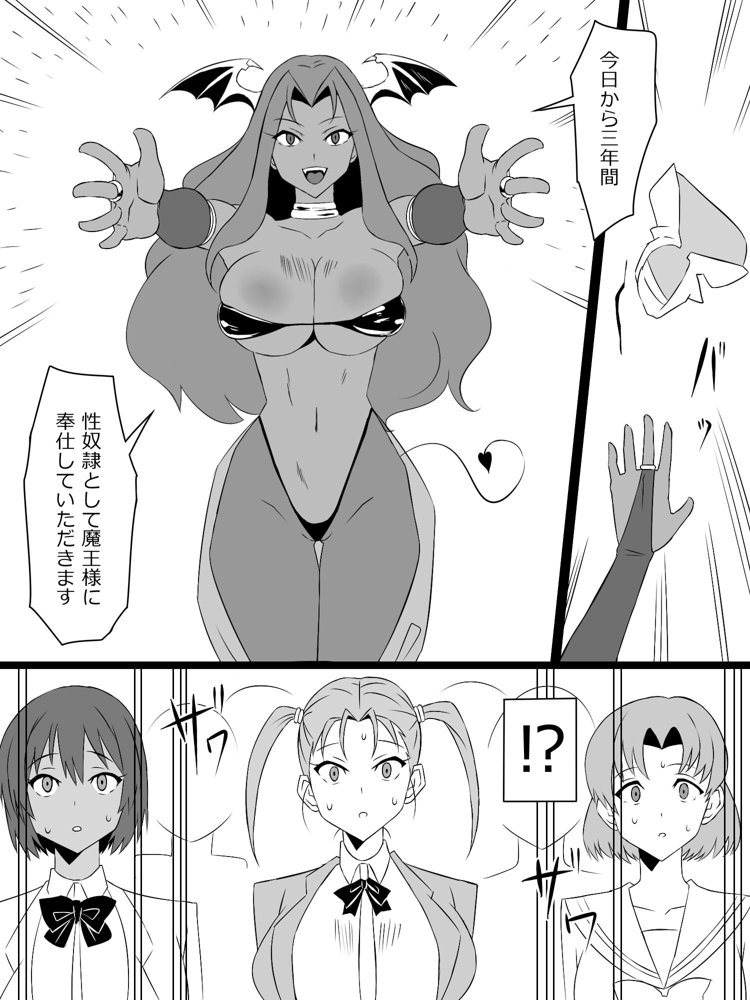 『召姦銃 DXデリへライザー』最終話 〜カードから女性を召喚してエッチするお話〜 エロ同人誌画像 008
