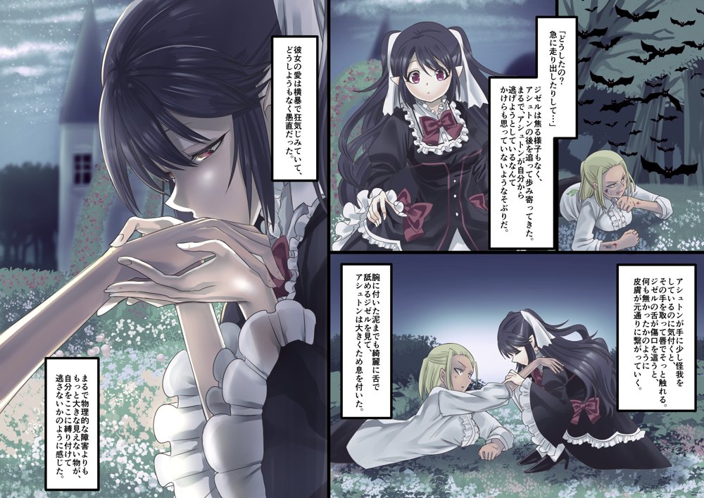 美少女ヴァンパイアに母乳ドリンクバーにされる話 エロ同人誌画像 032