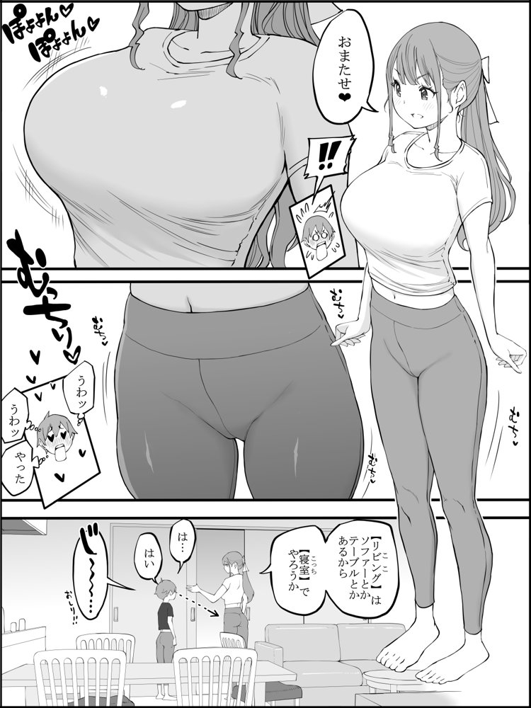僕にハーレムセフレができた理由3 エロ同人誌画像 016