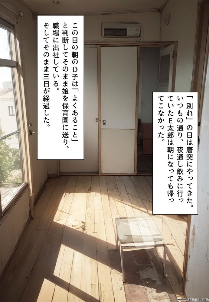 関係者全員女体化事件 その事件に関わった男は、全員女と化す エロ同人誌画像 031