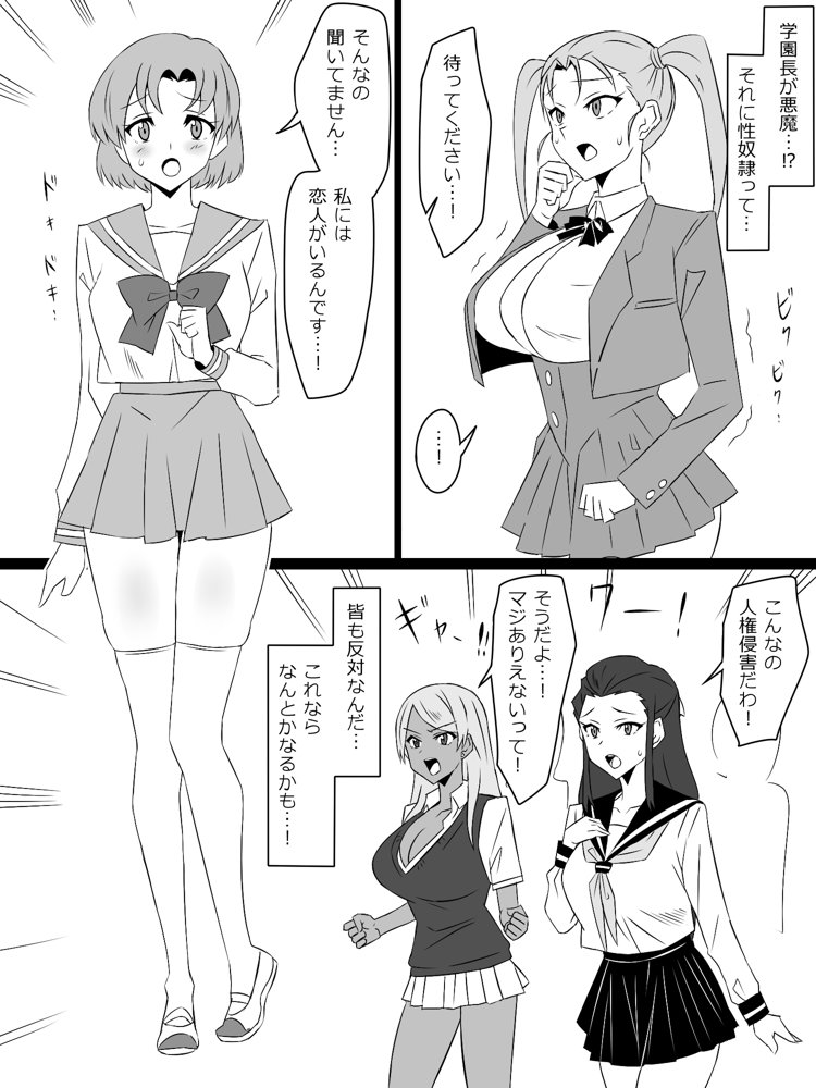 『召姦銃 DXデリへライザー』最終話 〜カードから女性を召喚してエッチするお話〜 エロ同人誌画像 009