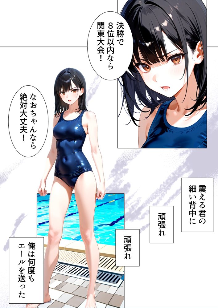 友人の嫁のやけに生々しい肉体 エロ同人誌画像 033