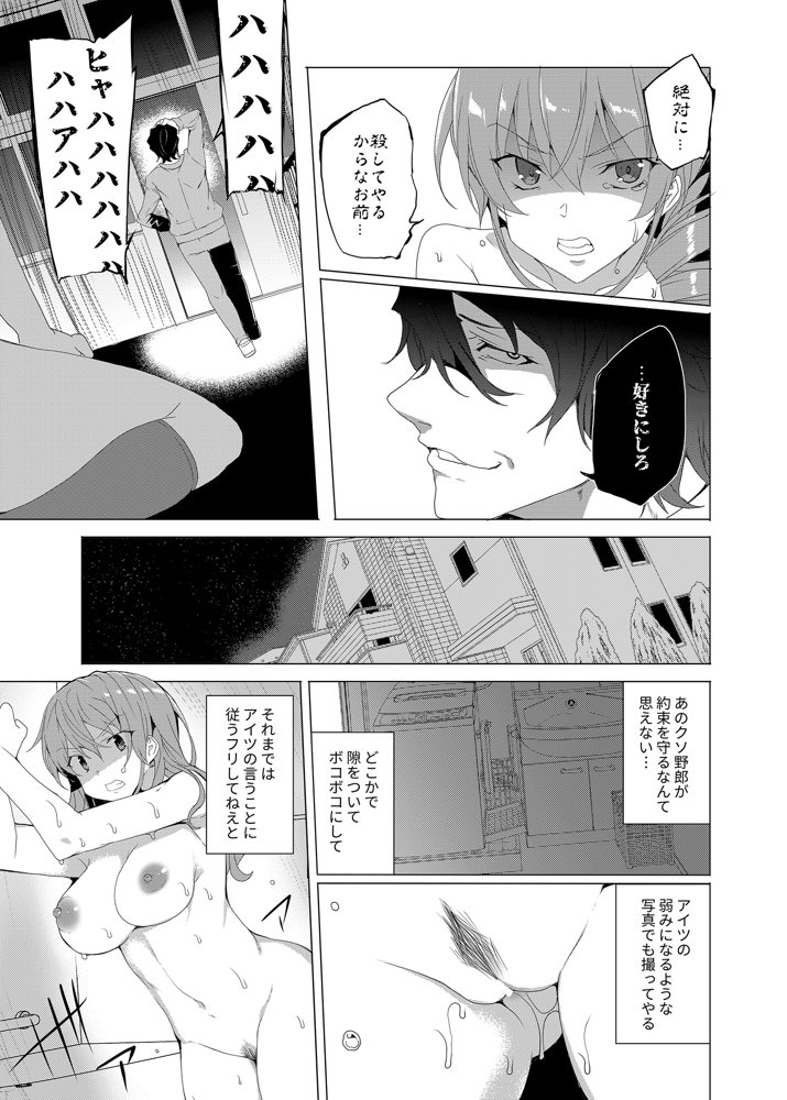 催●用務員case02 杉崎霧香の一週間 エロ同人誌画像 033