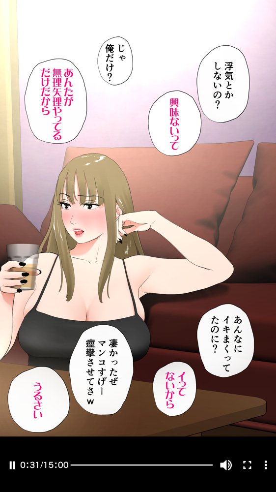 体験談告白「晒しブログ」 エロ同人誌画像 033