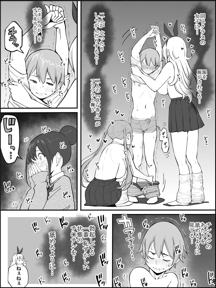 僕にハーレムセフレができた理由 エロ同人誌画像 032