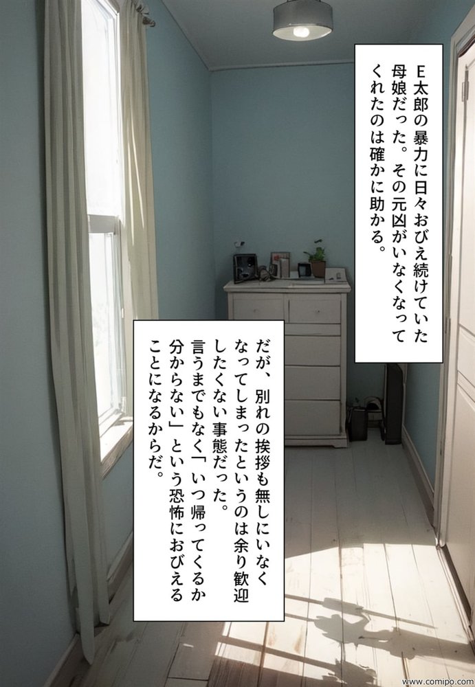 関係者全員女体化事件 その事件に関わった男は、全員女と化す エロ同人誌画像 032