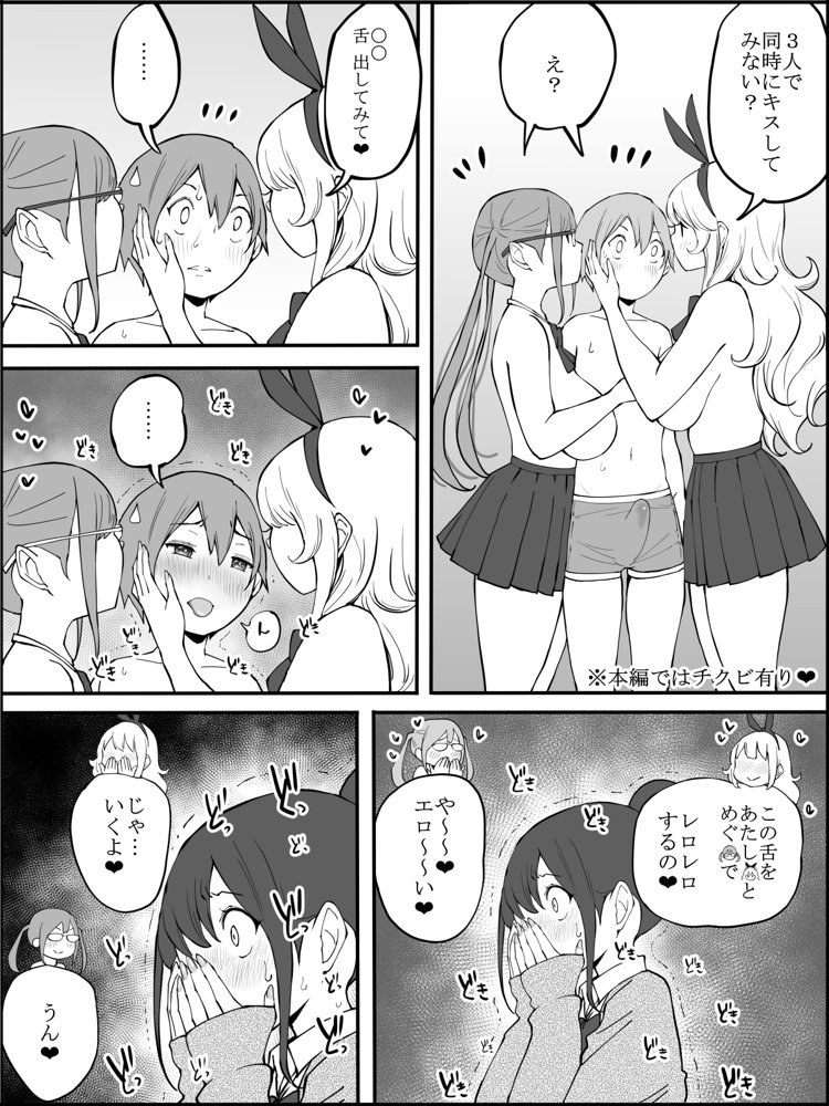 僕にハーレムセフレができた理由 エロ同人誌画像 033
