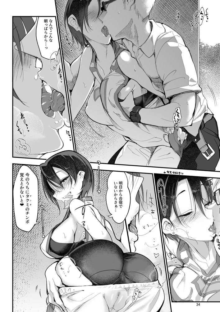 メスダチ。総集編1 エロ同人誌画像 020