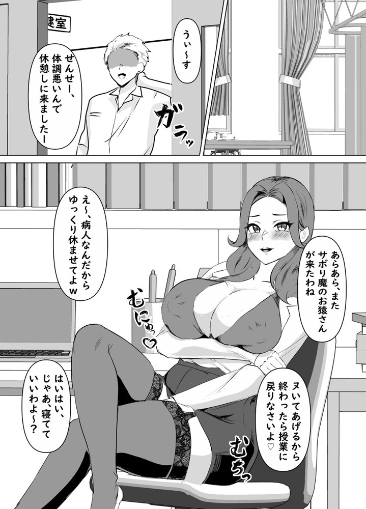 推チンポ様限定！ つよつよ性活部メス堕ちご奉仕録 エロ同人誌画像 035