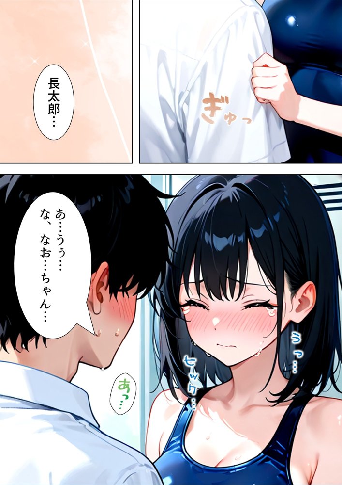 友人の嫁のやけに生々しい肉体 エロ同人誌画像 035