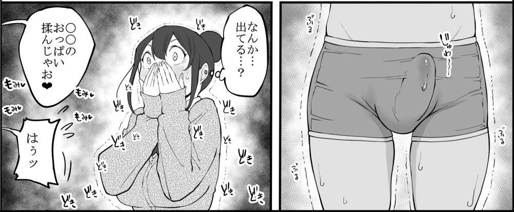 僕にハーレムセフレができた理由 エロ同人誌画像 034