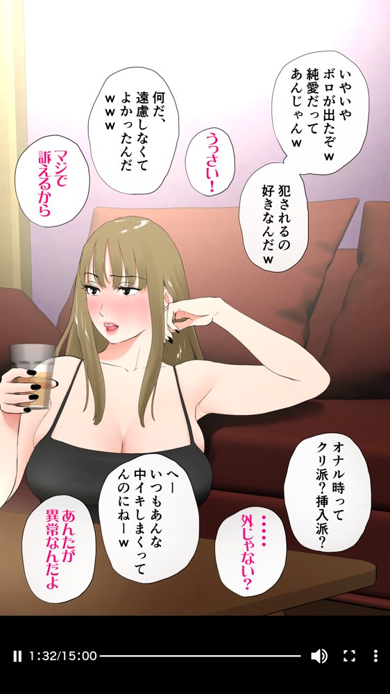 体験談告白「晒しブログ」 エロ同人誌画像 036