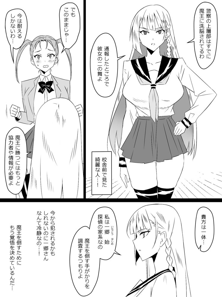 『召姦銃 DXデリへライザー』最終話 〜カードから女性を召喚してエッチするお話〜 エロ同人誌画像 012