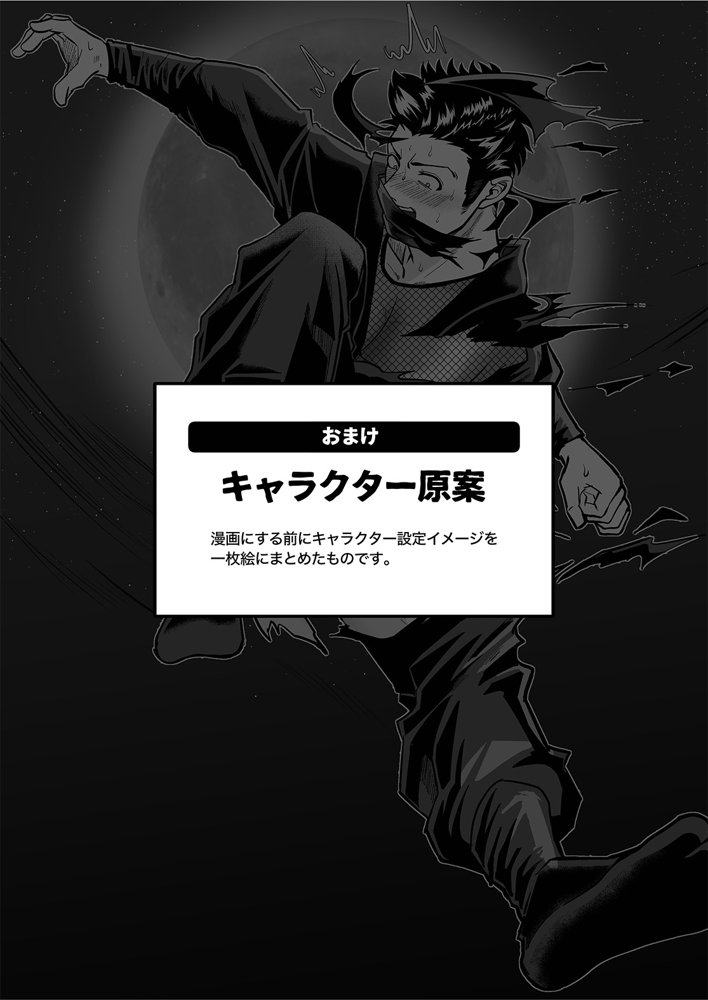 忍の修行はくすぐり責め エロ同人誌画像 004