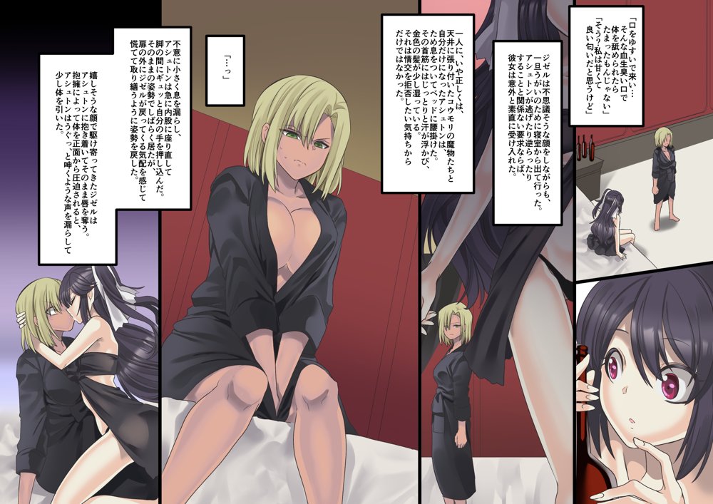美少女ヴァンパイアに母乳ドリンクバーにされる話 エロ同人誌画像 037