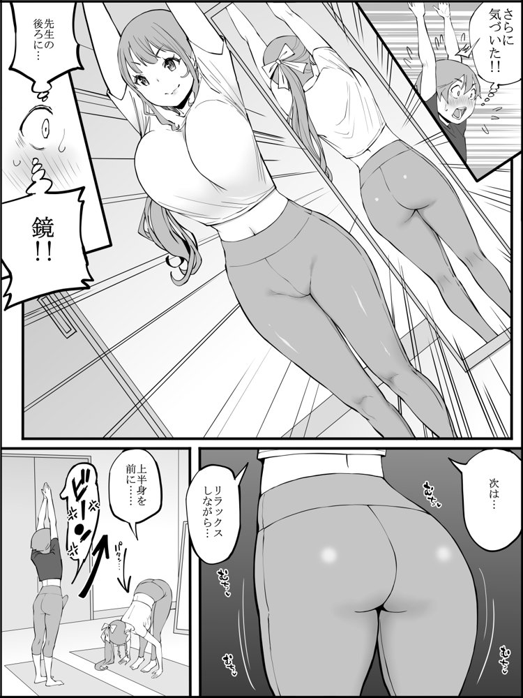 僕にハーレムセフレができた理由3 エロ同人誌画像 019