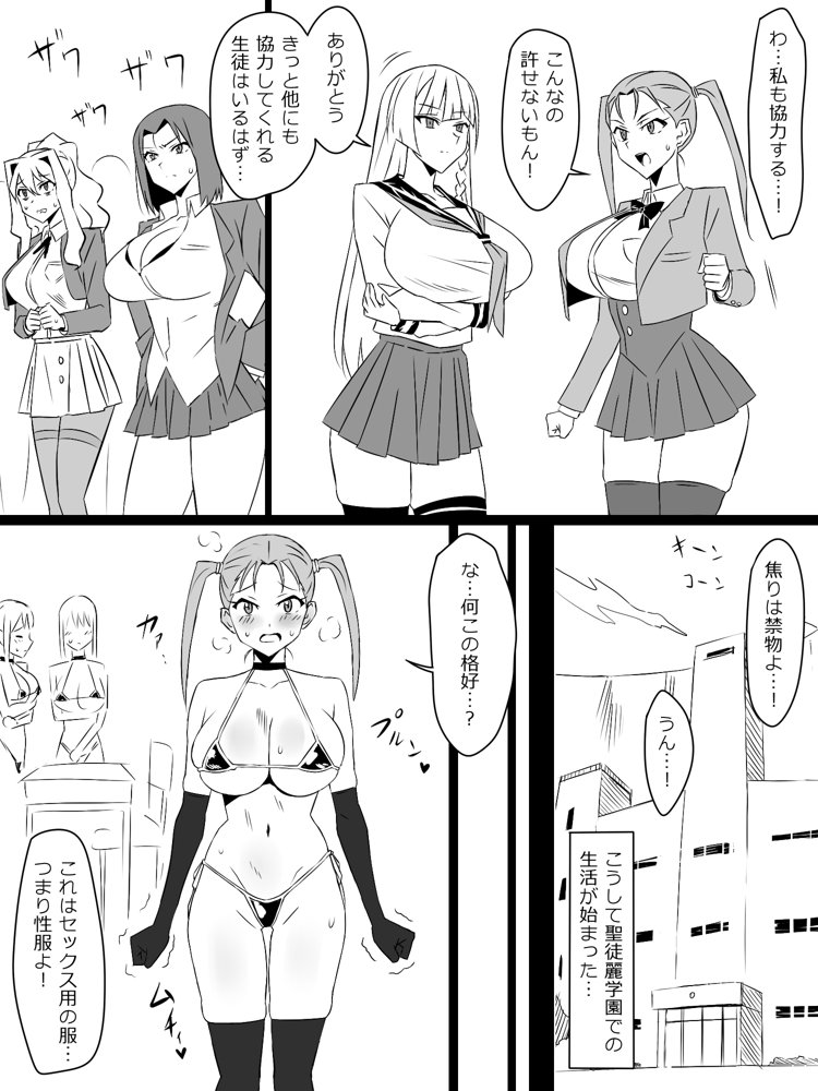 『召姦銃 DXデリへライザー』最終話 〜カードから女性を召喚してエッチするお話〜 エロ同人誌画像 013