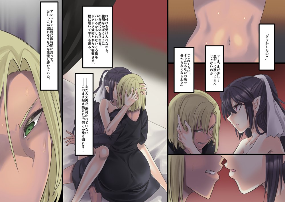 美少女ヴァンパイアに母乳ドリンクバーにされる話 エロ同人誌画像 038