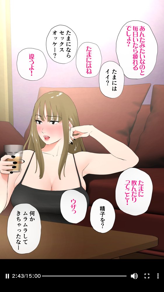 体験談告白「晒しブログ」 エロ同人誌画像 038