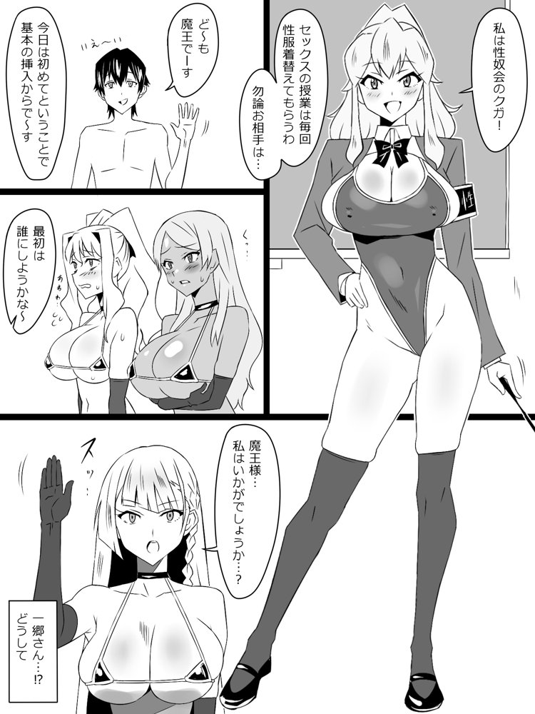 『召姦銃 DXデリへライザー』最終話 〜カードから女性を召喚してエッチするお話〜 エロ同人誌画像 014