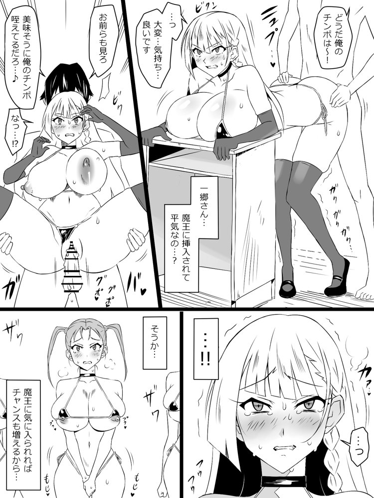 『召姦銃 DXデリへライザー』最終話 〜カードから女性を召喚してエッチするお話〜 エロ同人誌画像 015