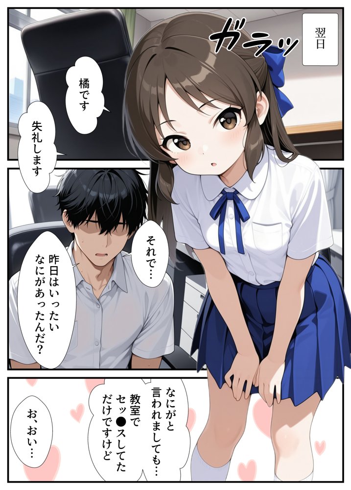 先生を誘惑しようとしたアイドルが大きなお●んちんでわからされちゃう（？）お話 エロ同人誌画像 004