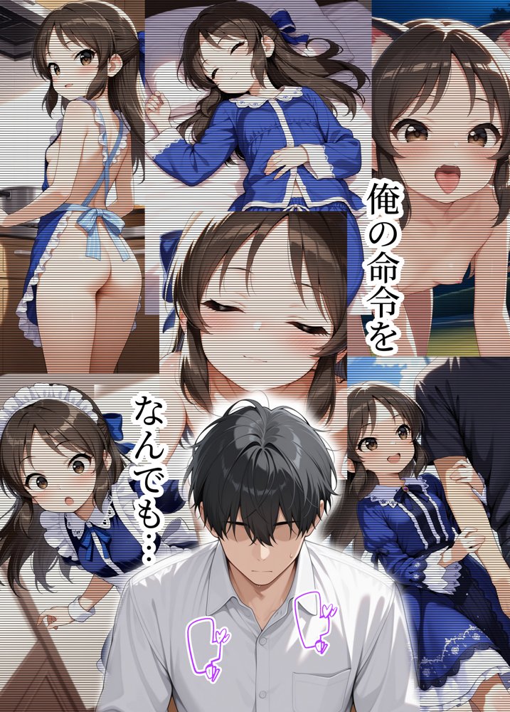 先生を誘惑しようとしたアイドルが大きなお●んちんでわからされちゃう（？）お話 エロ同人誌画像 007