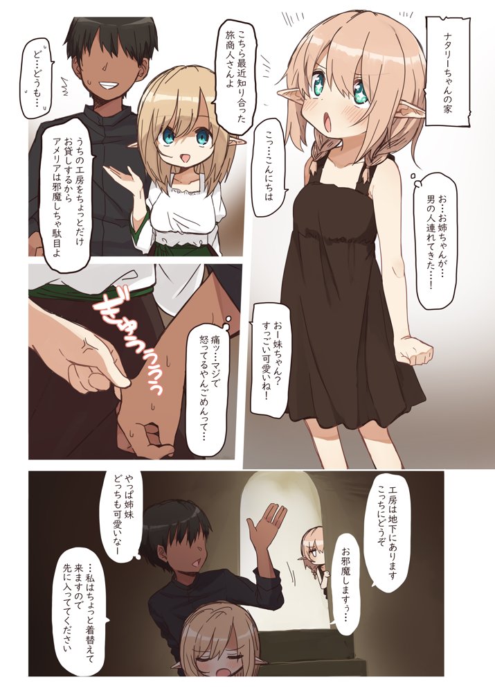 エルフの住む森。シリーズ 総集編 エロ同人誌画像 045