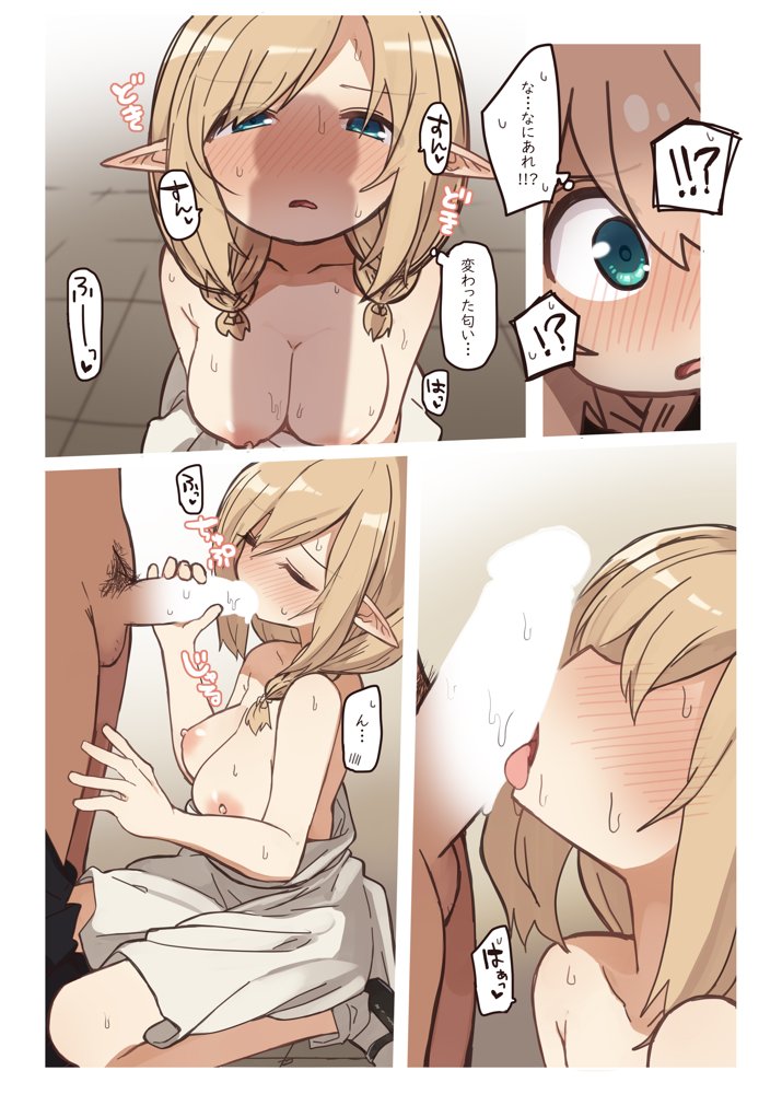 エルフの住む森。シリーズ 総集編 エロ同人誌画像 051