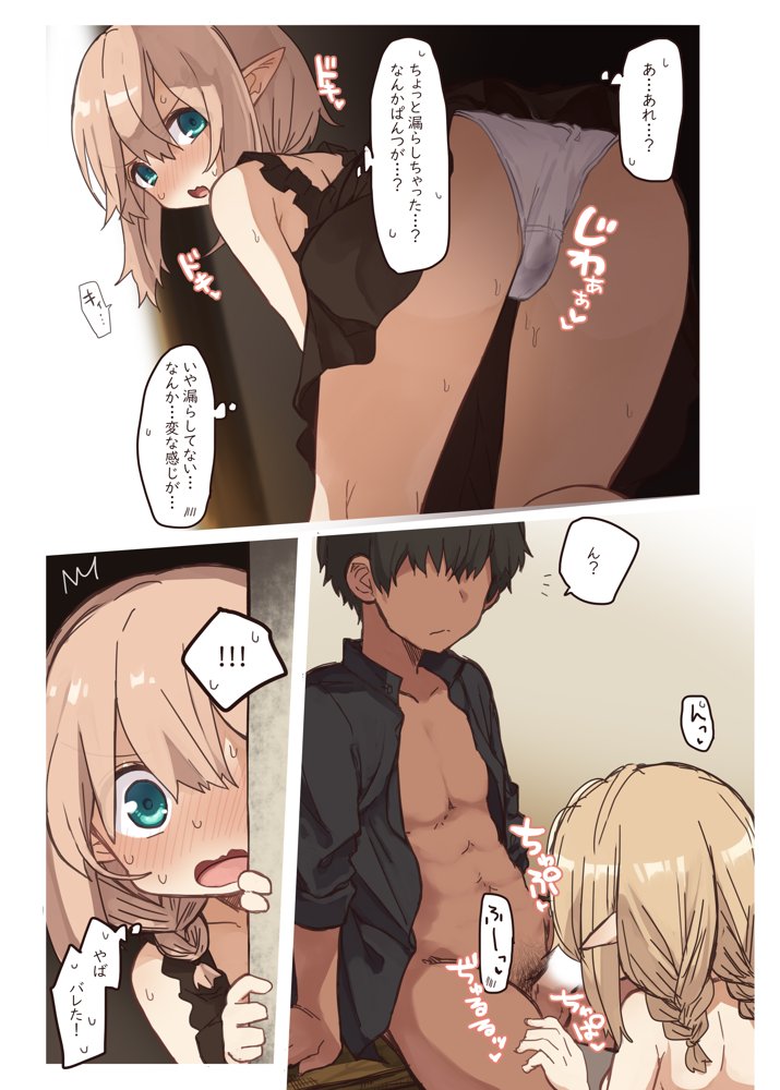 エルフの住む森。シリーズ 総集編 エロ同人誌画像 053