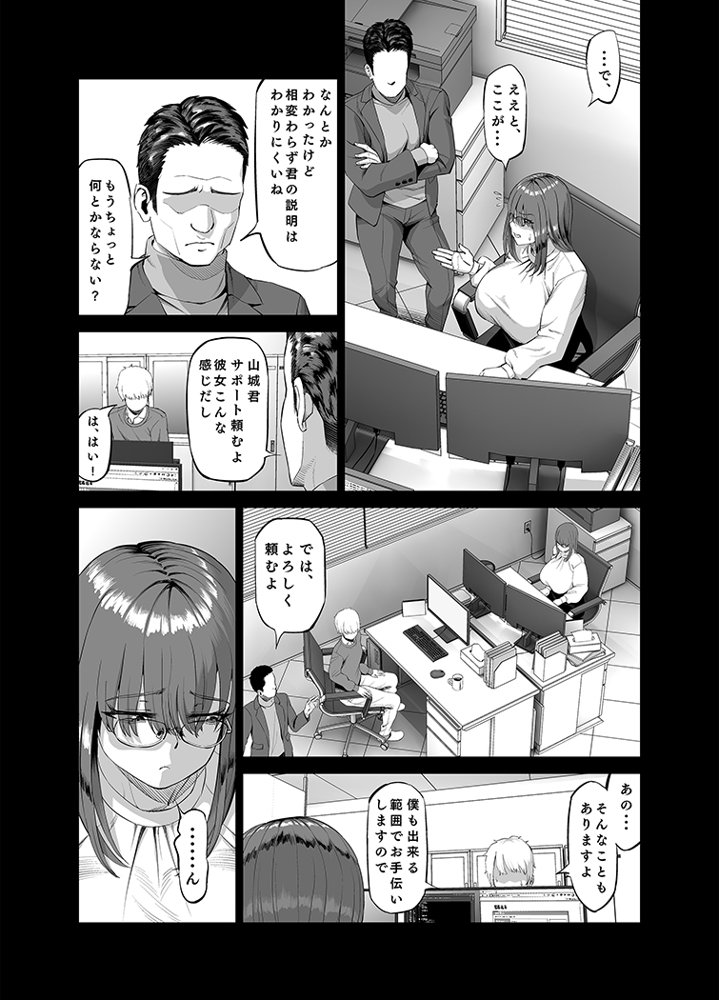 先輩のストレス解消 エロ同人誌画像 004
