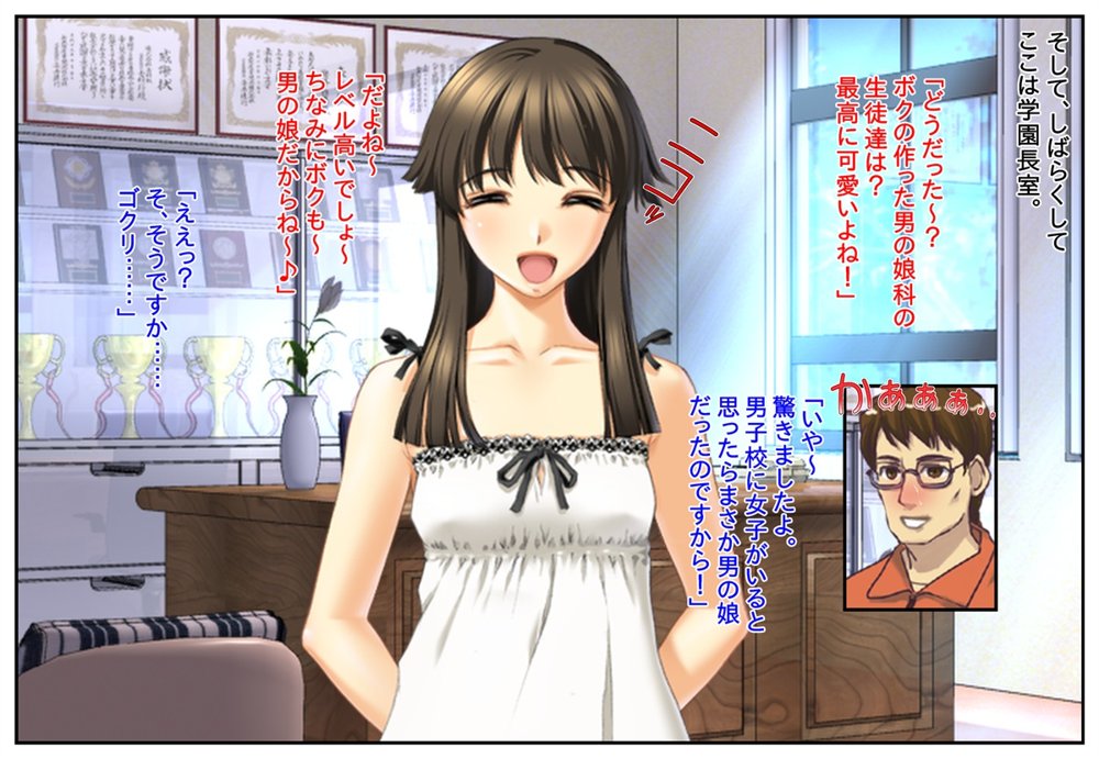 【厳選2本セット400円】「男の娘前立腺開発」割引キャンペーン エロ同人誌画像 004